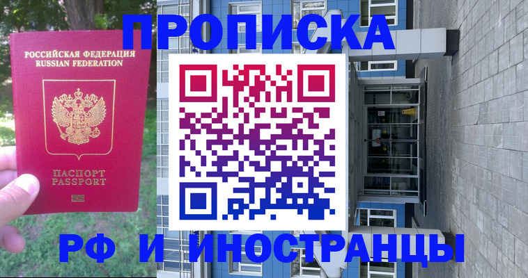 где прописаться в Абдулино